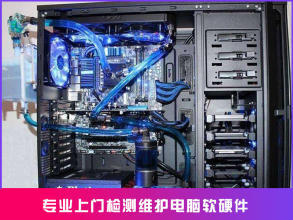 电脑维修与数据处理技术 服务模式与专业保障