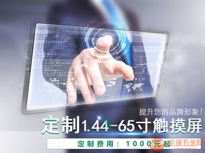 广东触摸屏厂家定制电容屏 多点触控与数据处理技术的融合创新