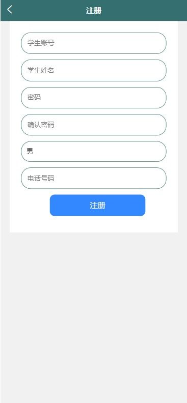 基于UniApp与SSM框架的智能作业管理App 集成在线答疑与课程资源的计算机软硬件学习平台