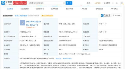 智加科技完成2.2亿美元融资 资本布局加速，自动驾驶赛道再添动力