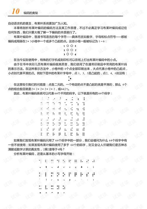 隐匿在计算机软硬件背后的语言 数据处理技术的无声博弈